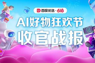 必威电竞下载app截图3